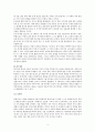 [영유아프로그램개발과평가 B형] 몬테소리 프로그램의 이론적 기초, 교육목표 및 원리, 교육과정, 한국 유아교육 현장에의 적용 시 강점과 약점 4페이지