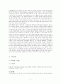 [영유아프로그램개발과평가 B형] 몬테소리 프로그램의 이론적 기초, 교육목표 및 원리, 교육과정, 한국 유아교육 현장에의 적용 시 강점과 약점 5페이지
