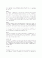 [영유아프로그램개발과평가 B형] 몬테소리 프로그램의 이론적 기초, 교육목표 및 원리, 교육과정, 한국 유아교육 현장에의 적용 시 강점과 약점 6페이지