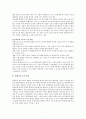 [영유아프로그램개발과평가 B형] 몬테소리 프로그램의 이론적 기초, 교육목표 및 원리, 교육과정, 한국 유아교육 현장에의 적용 시 강점과 약점 7페이지