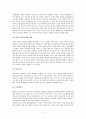 [영유아프로그램개발과평가 B형] 몬테소리 프로그램의 이론적 기초, 교육목표 및 원리, 교육과정, 한국 유아교육 현장에의 적용 시 강점과 약점 9페이지