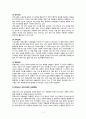 [영유아프로그램개발과평가-B형] 몬테소리 프로그램의 이론적 기초, 교육목표 및 원리, 교육과정, 한국 유아교육 현장에의 적용 시 강점과 약점 5페이지