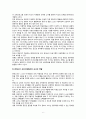 [영유아프로그램개발과평가-B형] 몬테소리 프로그램의 이론적 기초, 교육목표 및 원리, 교육과정, 한국 유아교육 현장에의 적용 시 강점과 약점 6페이지
