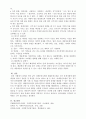 자기 자신 혹은 주변 사람들, 혹은 드라마나 소설 속 인물들 중 한 사람을 대상으로 선택하여 그 사람에 대해 사정을 하고 개입계획을 세운다고 가정하자. 먼저, 개입을 요하는 그 사 6페이지