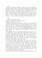 [사회과학] 장애인에 관한 최근의 언론기사(사실기사나 사설이나 칼럼 등의 의견기사 모두 포함) 1편을 선택하여 제시하고 이 기사가 드러내는 한국사회 장애인의 현황에 대해 서술하시오. 2페이지