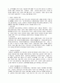 [사회과학] 장애인에 관한 최근의 언론기사(사실기사나 사설이나 칼럼 등의 의견기사 모두 포함) 1편을 선택하여 제시하고 이 기사가 드러내는 한국사회 장애인의 현황에 대해 서술하시오. 3페이지