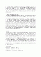 [사회과학] 장애인에 관한 최근의 언론기사(사실기사나 사설이나 칼럼 등의 의견기사 모두 포함) 1편을 선택하여 제시하고 이 기사가 드러내는 한국사회 장애인의 현황에 대해 서술하시오. 4페이지