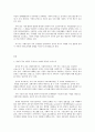 [노인복지] 방통대 노인복지론 중간과제 치매노인 수발 가족 인터뷰 잔여적복지 2페이지