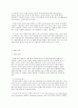 [노인복지] 방통대 노인복지론 중간과제 치매노인 수발 가족 인터뷰 잔여적복지 3페이지