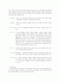 [노인복지] 방통대 노인복지론 중간과제 치매노인 수발 가족 인터뷰 잔여적복지 4페이지