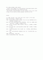 [노인복지] 방통대 노인복지론 중간과제 치매노인 수발 가족 인터뷰 잔여적복지 16페이지