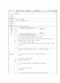방통대 놀이지도 A형 자연탐구영역 규칙성 교육계획안 2페이지