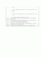 방통대 놀이지도 A형 자연탐구영역 규칙성 교육계획안 4페이지