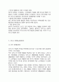 다이소 DAISO 기업분석과 성공요인분석및 다이소 마케팅,경영전략,SWOT분석및 다이소 미래전략방안 제안 9페이지