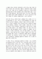 다이소 DAISO 기업분석과 성공요인분석및 다이소 마케팅,경영전략,SWOT분석및 다이소 미래전략방안 제안 15페이지