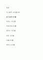 가스동력사이클 레포트 2페이지