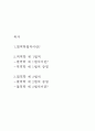 열역학 법칙의 관하여 논하시오 2페이지