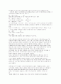 열역학 법칙의 관하여 논하시오 5페이지