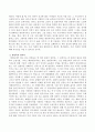 한민족의 정착사를 설명하시오. 3페이지