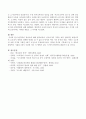 한민족의 정착사를 설명하시오. 4페이지