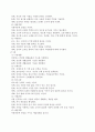 0~2세 영유아를 위한 국가수준 교육과정의 영역별 보육내용 즉 6개 영역을 제시하고 영역별 목표를 간략하게 쓰시오. 7페이지