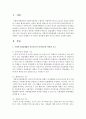 [사회복지개론] 사회복지전달체계의 공공부문과 민간부분의 역할과 기능과 연계하여 각 부분의 장단점에 대한 자신의 생각을 논의하세요 [전달체계] 2페이지
