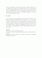 [사회복지개론] 사회복지전달체계의 공공부문과 민간부분의 역할과 기능과 연계하여 각 부분의 장단점에 대한 자신의 생각을 논의하세요 [전달체계] 5페이지