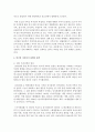 [사회복지정책론] 한국 가족정책의 과제와 외국의 가족복지 정책의 전략을 비교 설명한 후 본인의 견해를 논하시오 - 가족정책 4페이지