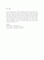 [사회복지정책론] 한국 가족정책의 과제와 외국의 가족복지 정책의 전략을 비교 설명한 후 본인의 견해를 논하시오 - 가족정책 8페이지