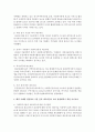 [지역사회복지론] 지역사회 기관 간의 네트워킹에 대한 사례를 찾아 제시하고 해당 사례와 관련하여 기관 간의 네트워킹이 보다 활성화되기 위한 자신의 견해를 쓰세요 : 지역사회 3페이지