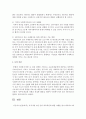 [지역사회복지론] 지역사회 기관 간의 네트워킹에 대한 사례를 찾아 제시하고 해당 사례와 관련하여 기관 간의 네트워킹이 보다 활성화되기 위한 자신의 견해를 쓰세요 : 지역사회 4페이지
