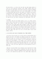 [청소년기발달과업] 부모로부터의 독립이 청소년기 발달과업에 미치는 영향 및 개선방안에 대하여 서술하시오 : 청소년기 5페이지