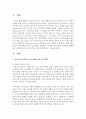 [리더십] 정보기술의 발전이 커뮤니케이션에 미친 영향을 제시하고,  이러한 정보기술에 기반하여 활발한 커뮤니케이션을 하기 위해 어떤 노력이 필요한지 서술하시오 [커뮤니케이션] 2페이지