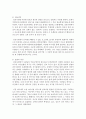 [리더십] 정보기술의 발전이 커뮤니케이션에 미친 영향을 제시하고,  이러한 정보기술에 기반하여 활발한 커뮤니케이션을 하기 위해 어떤 노력이 필요한지 서술하시오 [커뮤니케이션] 3페이지