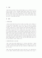 [동화구연] 동화구연의 선정과정과 교육적 가치에 대해 논하시오 - 동화구연 2페이지