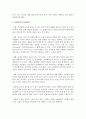 [동화구연] 동화구연의 선정과정과 교육적 가치에 대해 논하시오 - 동화구연 3페이지
