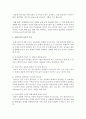 [동화구연] 동화구연의 선정과정과 교육적 가치에 대해 논하시오 - 동화구연 4페이지