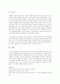 [동화구연] 동화구연의 선정과정과 교육적 가치에 대해 논하시오 - 동화구연 5페이지