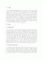 [사회복지실천론] 가족에 대한 개념 설명하고 가족문제 사정에 대해 사례를 들어서 서술하시오 (사정 사례) 2페이지