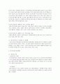 [사회복지실천론] 가족에 대한 개념 설명하고 가족문제 사정에 대해 사례를 들어서 서술하시오 (사정 사례) 4페이지
