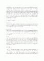 [사회복지실천론] 가족에 대한 개념 설명하고 가족문제 사정에 대해 사례를 들어서 서술하시오 (사정 사례) 7페이지