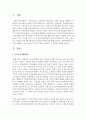 [건강가정론] 자신이 살고 있는 지역의 건강가정지원센터가 있다면 홈페이지를 통해 살펴보고 해당센터에서 가장 이용해보고 싶은 서비스나 프로그램을 선택하고 그 이유를 기술하시오 2페이지