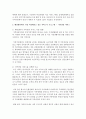 [건강가정론] 자신이 살고 있는 지역의 건강가정지원센터가 있다면 홈페이지를 통해 살펴보고 해당센터에서 가장 이용해보고 싶은 서비스나 프로그램을 선택하고 그 이유를 기술하시오 4페이지