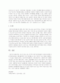 [건강가정론] 자신이 살고 있는 지역의 건강가정지원센터가 있다면 홈페이지를 통해 살펴보고 해당센터에서 가장 이용해보고 싶은 서비스나 프로그램을 선택하고 그 이유를 기술하시오 5페이지