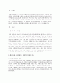[사회복지실천론] 엘리자베스 빈민법이 왜 사회복지의 꽃인지 서술하시오 2페이지