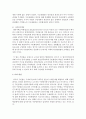 [사회복지실천론] 엘리자베스 빈민법이 왜 사회복지의 꽃인지 서술하시오 4페이지
