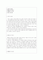 농협사료자소서,농협사료자기소개서,합격자소서+면접/자기소개서농협사료별정직자기소개서, 농협사료 자소서+농협사료 면접, 농협사료 자기소개서 2페이지