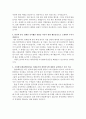 한솔케미칼자소서,한솔케미칼자기소개서 합격자소서+면접 자기소개서한솔케미칼자소서 한솔케미칼 면접,한솔케미칼 자소서,한솔케미컬 자소서, 한솔케미칼 생산관리 지원동기,한솔케미칼 생산직 자소서 3페이지