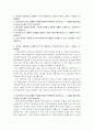 한솔제지자소서,한솔제지자기소개서,합격자소서+면접/자기소개서한솔제지자소서,한솔제지면접 지원동기,한솔제지 합격자소서 2페이지
