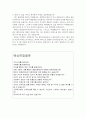 한솔제지자소서,한솔제지자기소개서,합격자소서+면접/자기소개서한솔제지자소서,한솔제지면접 지원동기,한솔제지 합격자소서 4페이지